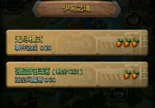 不思議迷宮伊甸之境速刷副本攻略：伊甸之境BOSS怎么打？