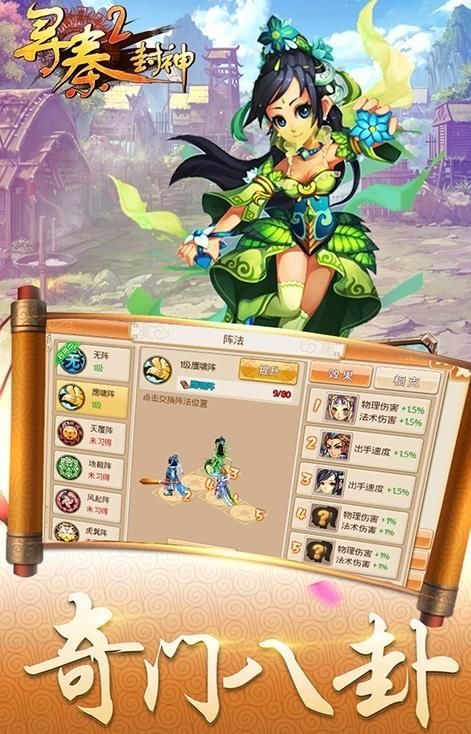 尋秦2BT變態(tài)滿V版手機游戲公益服截圖3