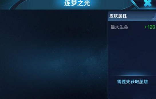 王者榮耀KPL哪吒逐夢(mèng)之光怎么贈(zèng)送？哪吒逐夢(mèng)之光皮膚可以贈(zèng)送嗎？