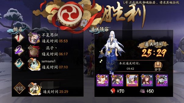 陰陽師姑獲鳥競速副本御魂陣容推薦：姑獲鳥競速副本怎么過？