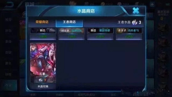 王者榮耀元歌要上架水晶商店？趕快囤鉆石買新英雄吧