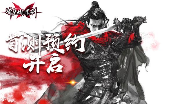 流星蝴蝶劍手游制作人聊“戰(zhàn)力”：戰(zhàn)力只是關(guān)卡難度的參照物