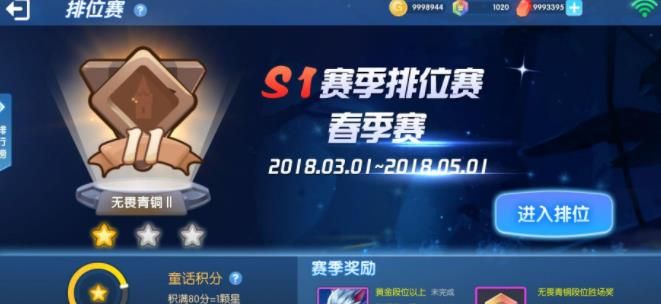 約戰(zhàn)童話鎮(zhèn)手游正式版截圖2