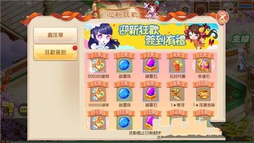 御劍飛仙安卓正版游戲正式版截圖2