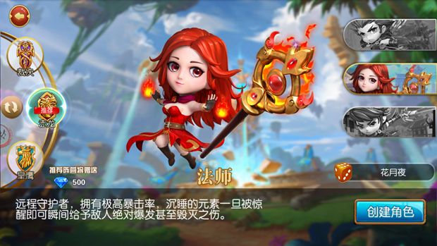 魔龍斗士手游最新版截圖5