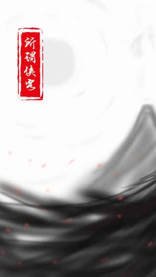 所謂俠客全攻略劇情完整中文版截圖4