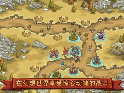 帝國戰(zhàn)士TD英雄之戰(zhàn)安卓下載正版游戲截圖3