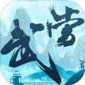 大武當之劍游戲安卓下載測試版