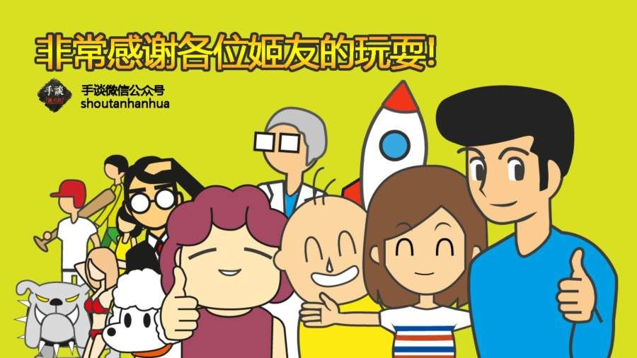 隕石60秒中文漢化版游戲最新下載地址截圖5