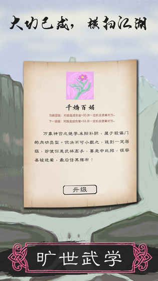所謂俠客全攻略劇情完整中文版截圖2