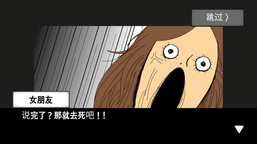 隕石60秒中文漢化版游戲最新下載地址截圖2
