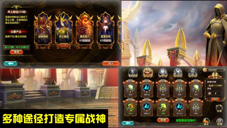 西游眾神戰(zhàn)爭截圖2
