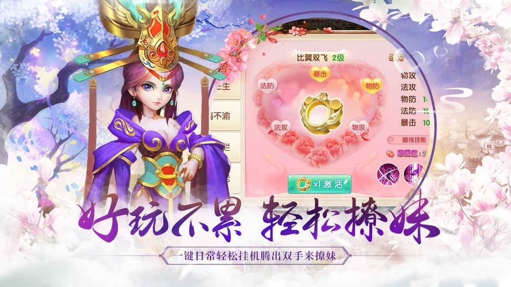水煮三國安卓正版游戲最新版截圖4
