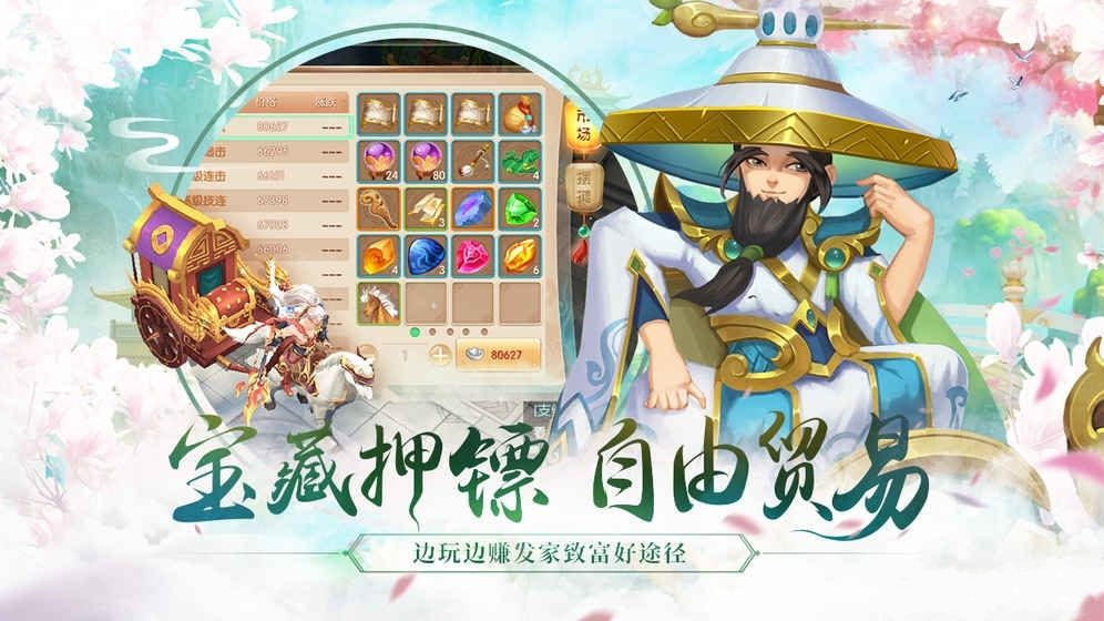 水煮三國安卓正版游戲最新版截圖3