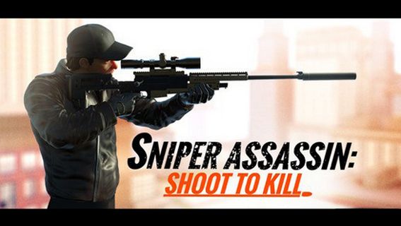 格殺勿論最新版（Sniper 3D）截圖1