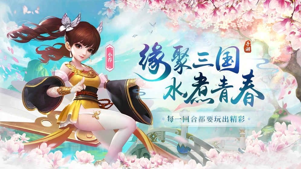 水煮三國安卓正版游戲最新版截圖2