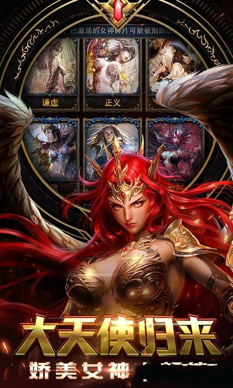永恒天使手游安卓安卓正式版截圖2