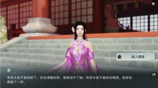 楚留香神秘酒館開張！深夜酒館大揭秘