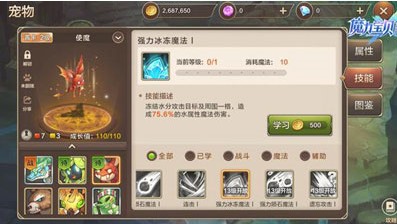 魔力寶貝手機(jī)版寵物大全：寵物技能選什么好？