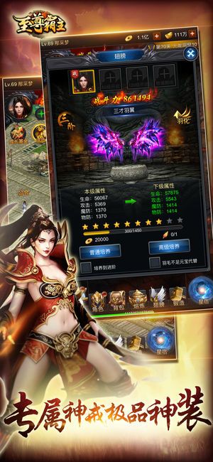 至尊霸主手游下載正式版截圖5