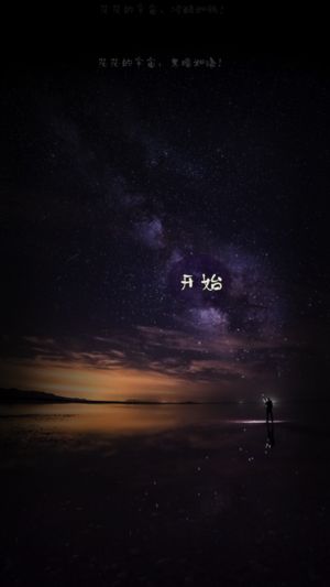 溫暖的星安卓版游戲下載截圖3