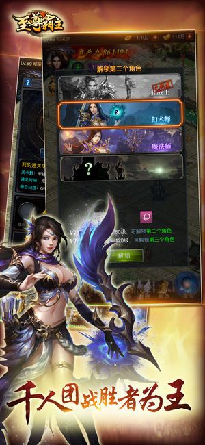 至尊霸主手游下載正式版截圖3