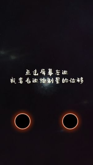 溫暖的星安卓版游戲下載截圖4