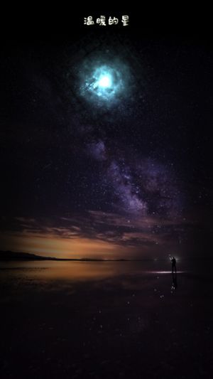 溫暖的星安卓版游戲下載截圖1