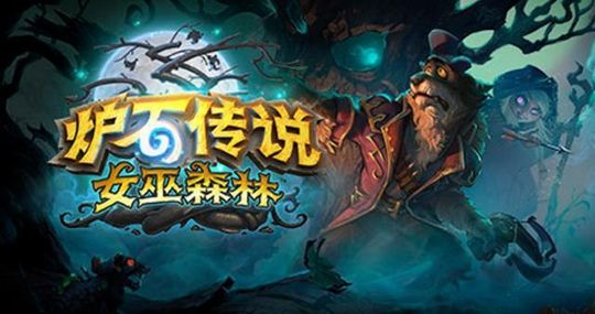 爐石傳說快攻魚人法卡組推薦，高速傳說魚人法卡組分享