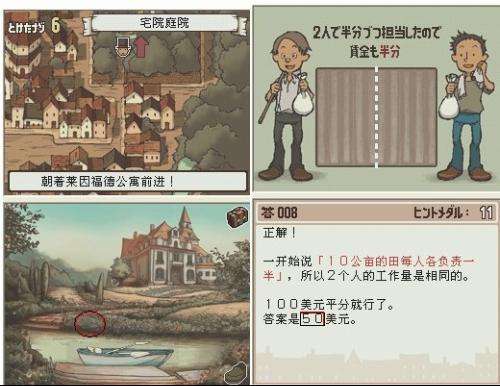 NDS任天堂解謎的巔峰！《雷頓教授》將推出手游版