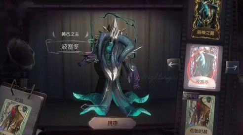 第五人格黃衣之主輔助技能帶什么？黃衣之主輔助技能推薦