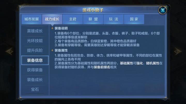 我的王朝輸出怎么達(dá)到最大？英雄裝備輸出分析