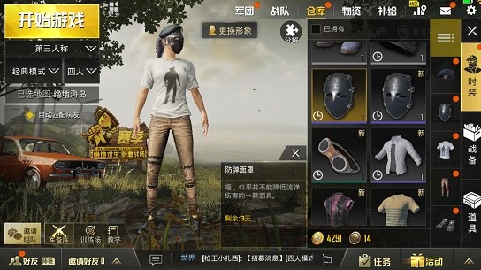 刺激戰(zhàn)場防彈面具怎么得？防彈面具防彈嗎？
