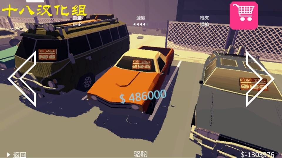 極速逃亡2安卓中文版完整中文版免費下載地址截圖1