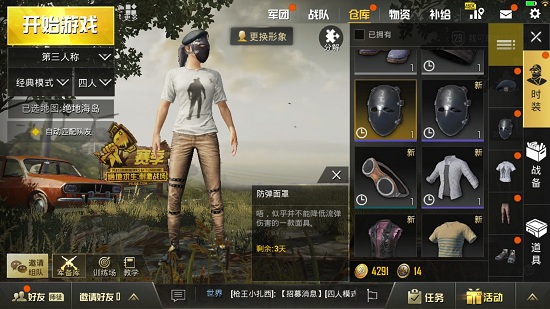 刺激戰(zhàn)場(chǎng)防彈面具有用嗎 防彈面具怎么獲得
