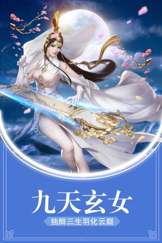 醉美人安卓下載正版游戲截圖5