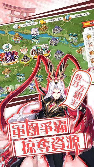 攻城三國之英雄列傳游戲最新版截圖3