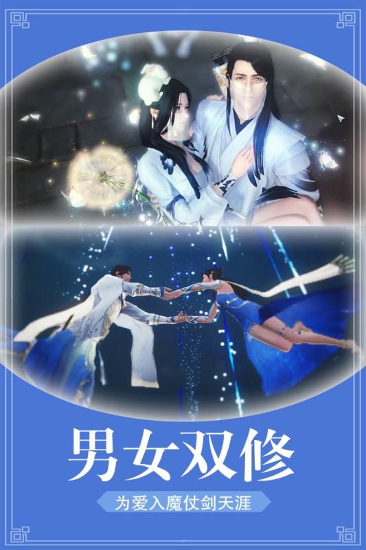 醉美人安卓下載正版游戲截圖2