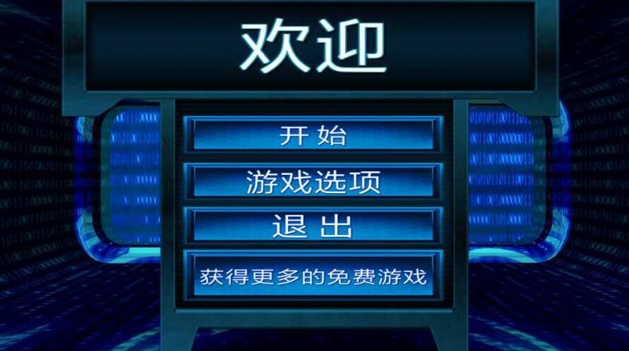 黑客帝國(guó)漢化中文版游戲最新下載地址截圖1