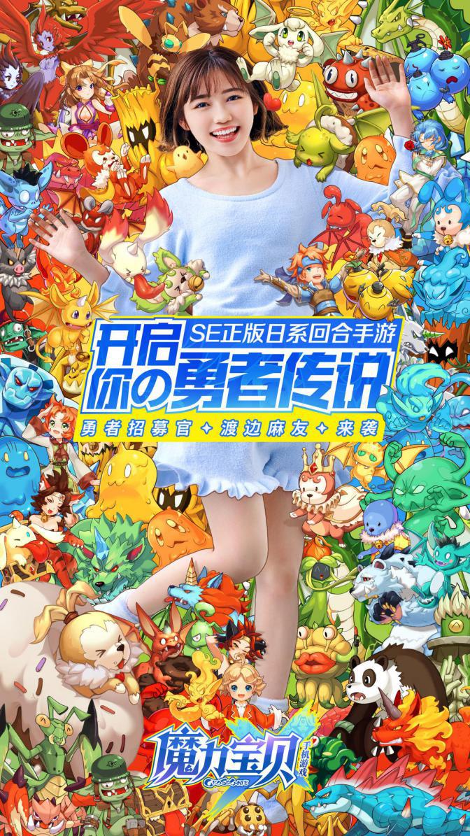 《魔力寶貝手機版》全平臺不限號不刪檔 人氣火爆登頂AppStore
