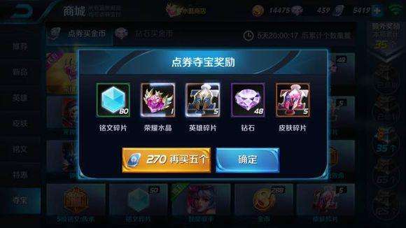 王者榮耀榮耀水晶換什么好？榮耀水晶能贈(zèng)送嗎？