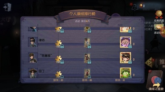 第五人格第二賽季排位珍寶介紹：第二賽季什么時(shí)候結(jié)束？