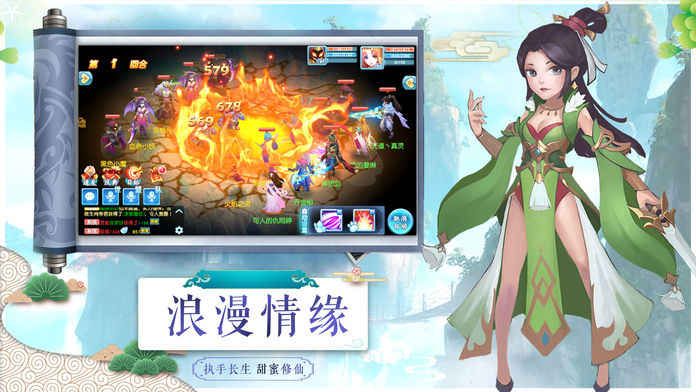 萌仙情緣手游下載最新版截圖3