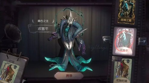 第五人格黃衣之主波塞冬皮膚動態(tài)圖，波塞冬皮膚特效一覽