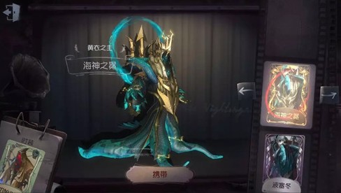 第五人格海神之冕特效搶先看，黃衣之主海神之冕GIF