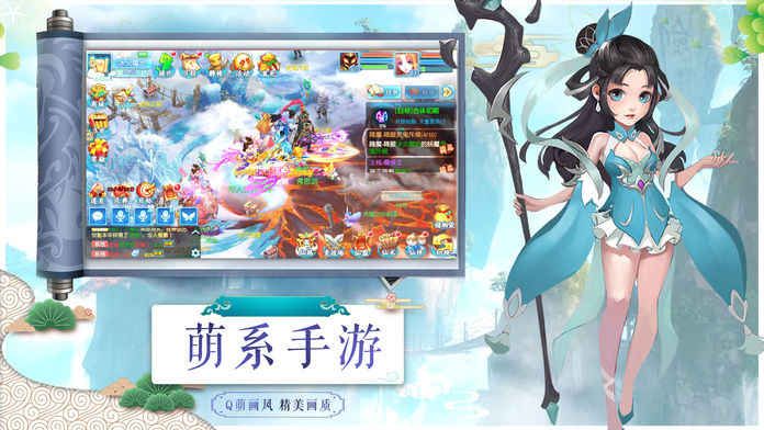 萌仙情緣手游下載最新版截圖2