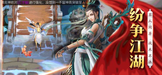 幻俠修仙安卓下載游戲下載最新版截圖5