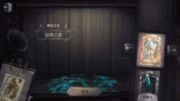第五人格黃衣之主限定時(shí)裝海神之冕GIF