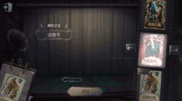 第五人格黃衣之主波塞冬皮膚動態(tài)圖片