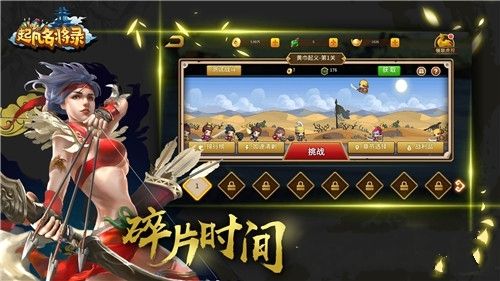 起凡名將錄安卓正版游戲地址截圖4